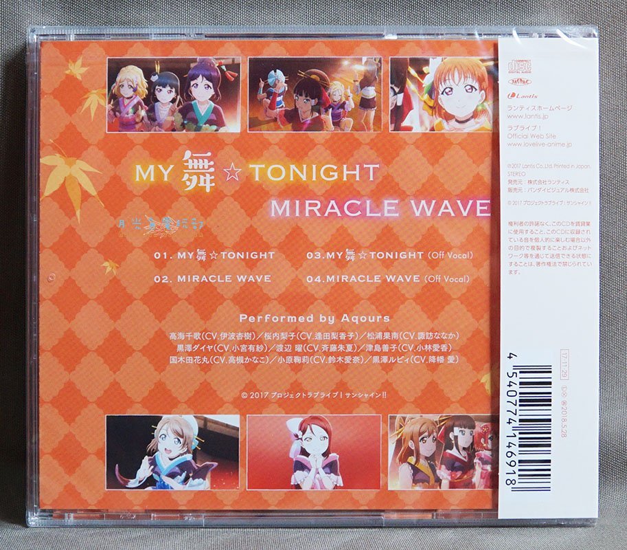 MY舞☆TONIGHT／MIRACLE WAVE - アニメ