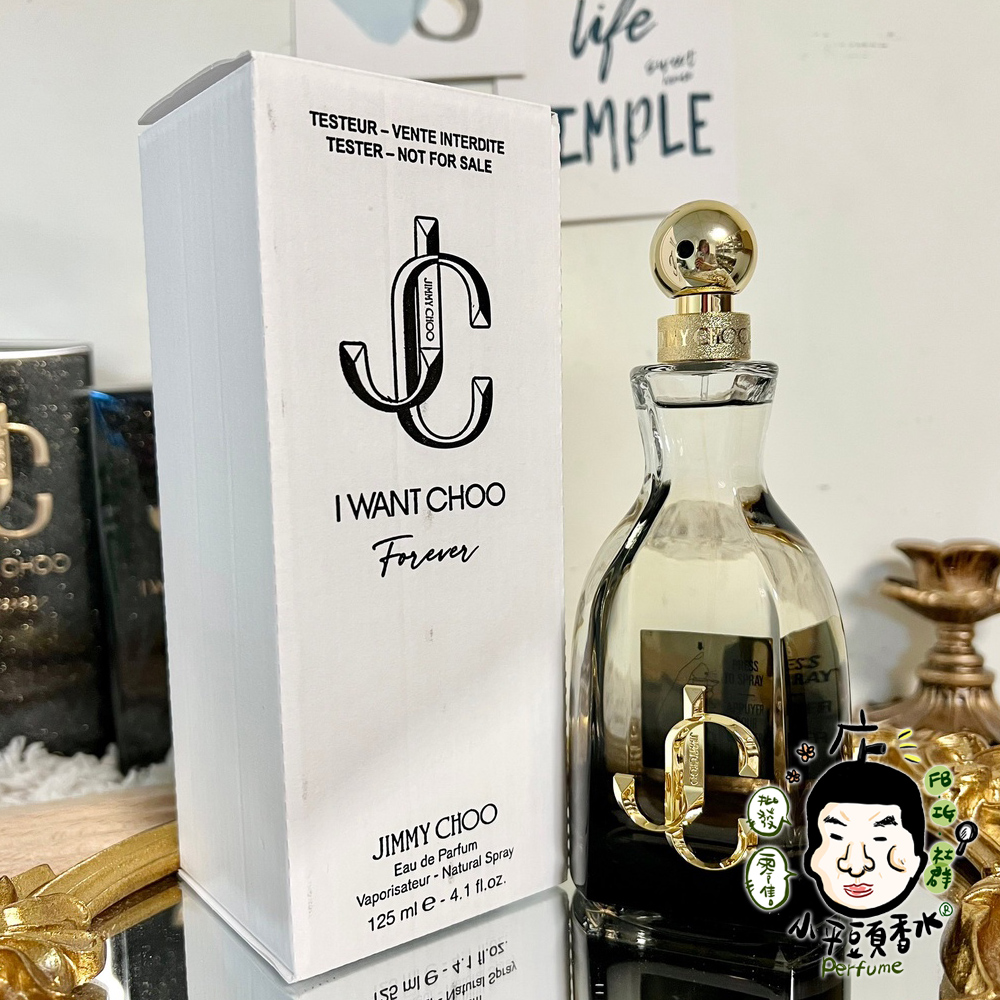 小平頭香水店》Jimmy Choo I Want Choo Forever 熾愛永恆淡香精