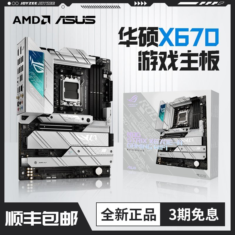 【熱賣精選】Asus/華碩 TUF GAMING B550M-PLUS電競特工吹雪舞姬B650/X670主板