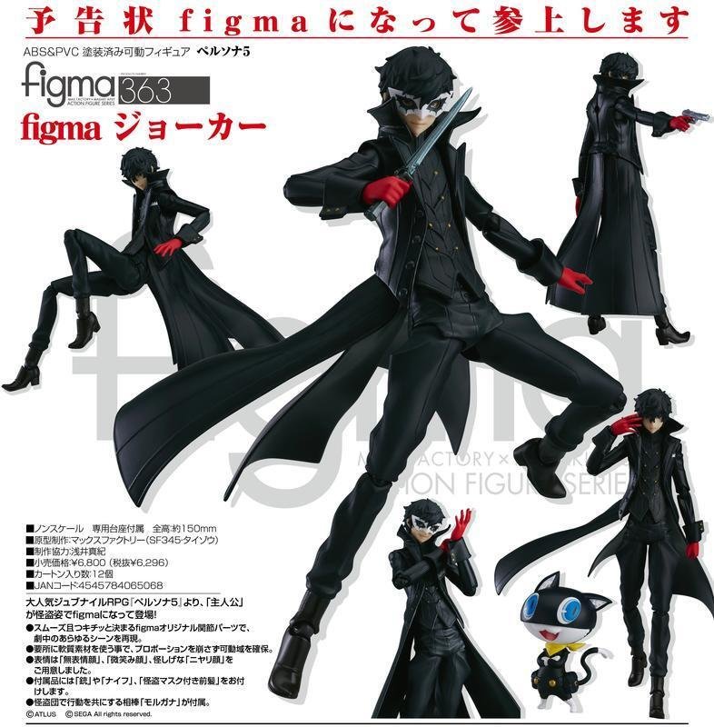 ペルソナ5 figma ジョーカー 未開封未開封品になります