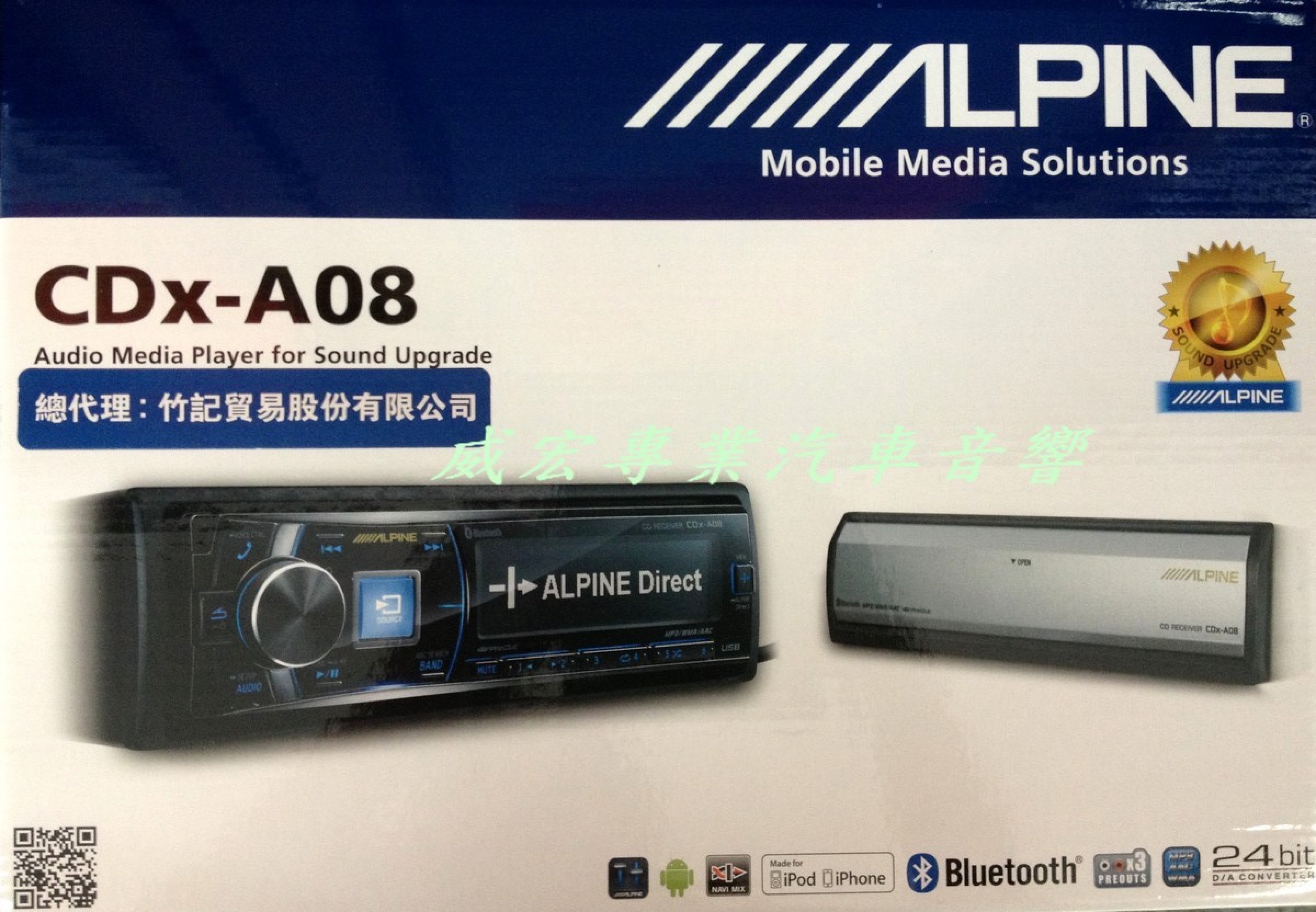 威宏專業汽車音響公司貨alpine Cdx A08 Cd Usb Aux 藍芽 可換色 Ipod Iphone Yahoo奇摩拍賣