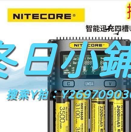 充電器NITECORE奈特科爾UMS2/UMS4/UM4/UM2充電器18650/21700通用