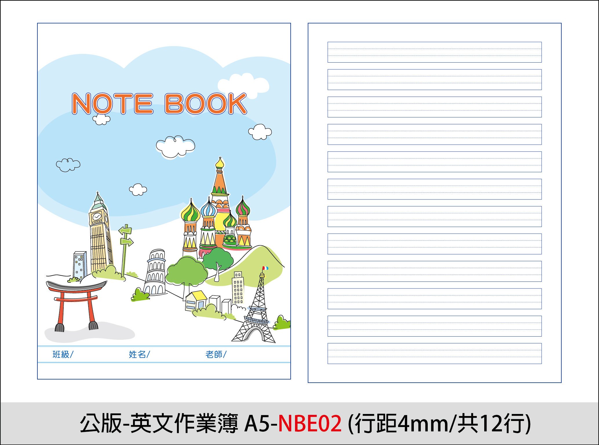 小紅門 A5 48頁美語作業簿 空白英文英語數學國語作文筆記本塗鴨本方格眼作業簿作業本 Yahoo奇摩拍賣