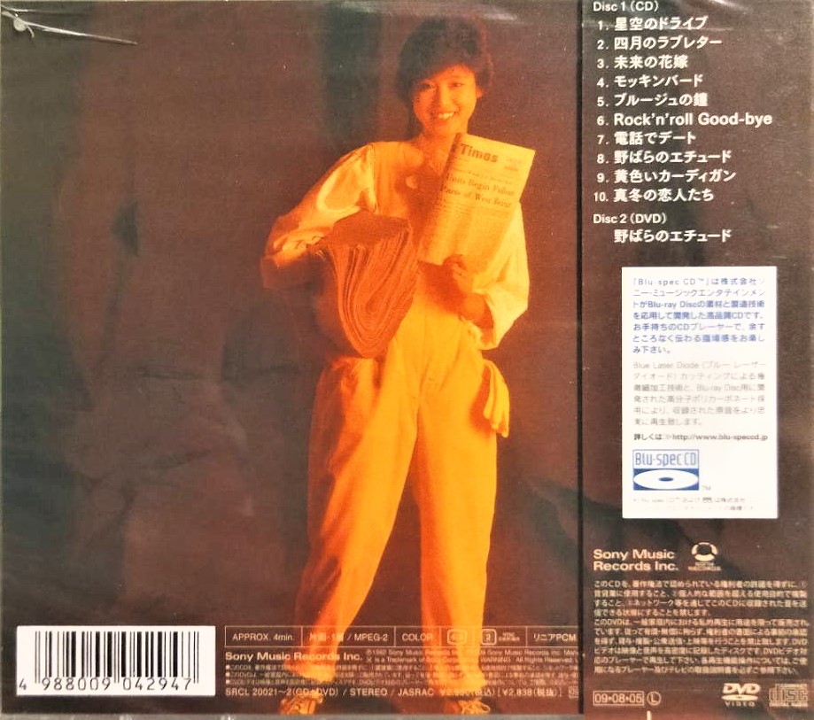 松田聖子 Seiko Matsuda ~ Candy (Blu-spec CD) 【完全生産限定盤 