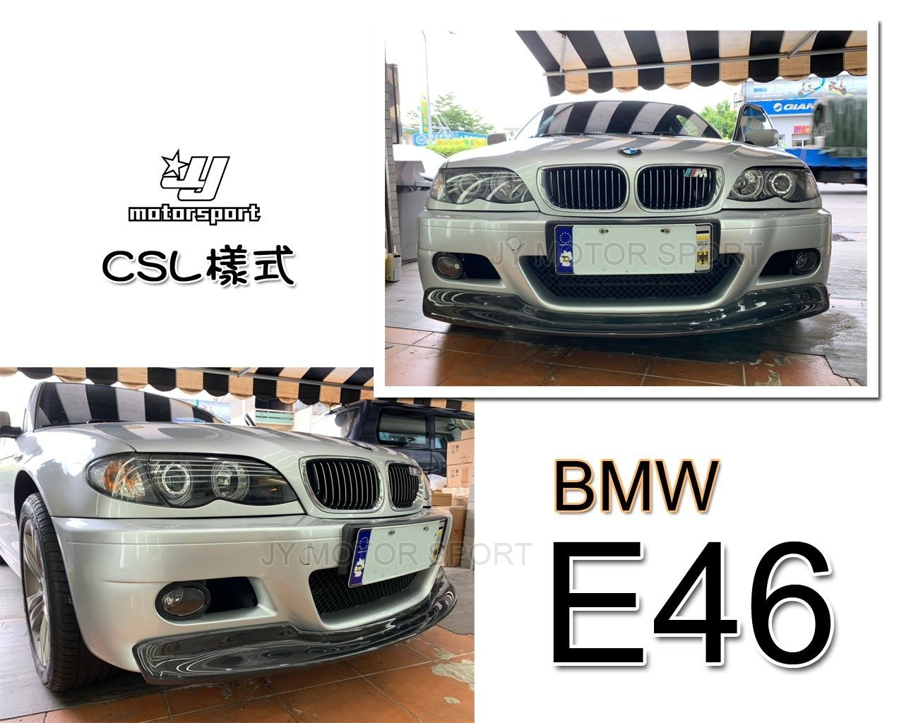 小傑車燈精品 實車bmw E46 M3 前保桿專用csl 一體式卡夢碳纖維carbon 前下巴 Yahoo奇摩拍賣