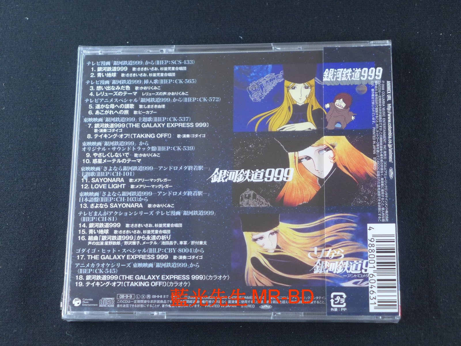 藍光先生CD] 銀河鐵道999 放送30周年記念作品Song Collection | Yahoo