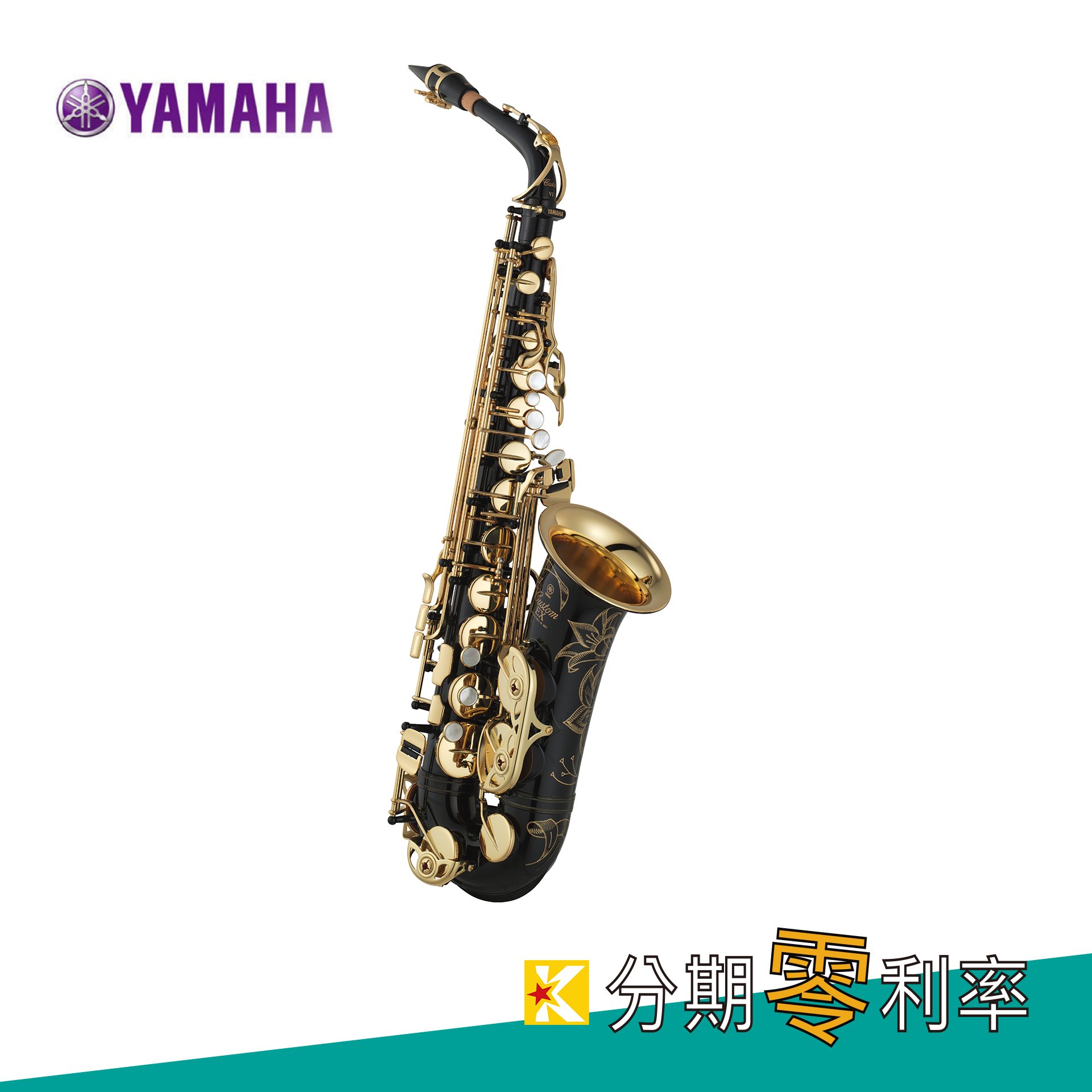 【金聲樂器】YAMAHA YAS875EXB 日本製 EX系列 中音薩克斯風 ALTO SAX