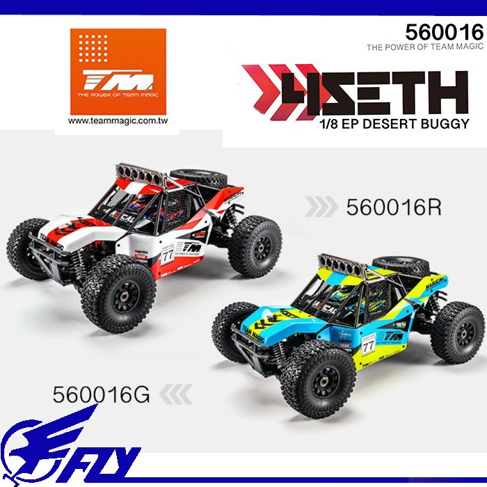 【 E Fly 】Team Maige 精凌 560016 4SETH 1/8 沙漠卡車 4S 80公里 RTR 遙控車