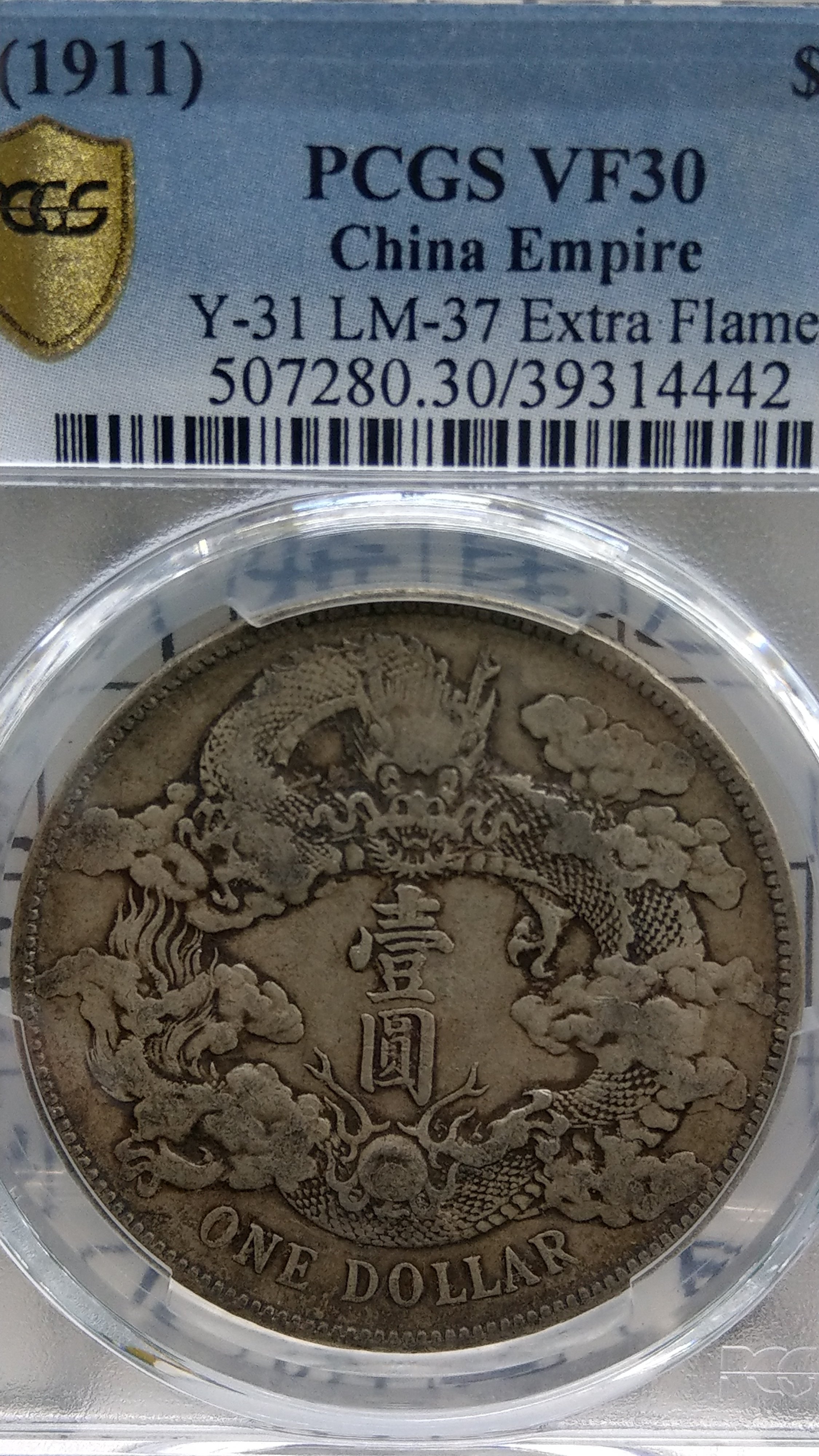 NGC 鑑定済 金貨 First Releases PF70 大清銀幣 宣統三年