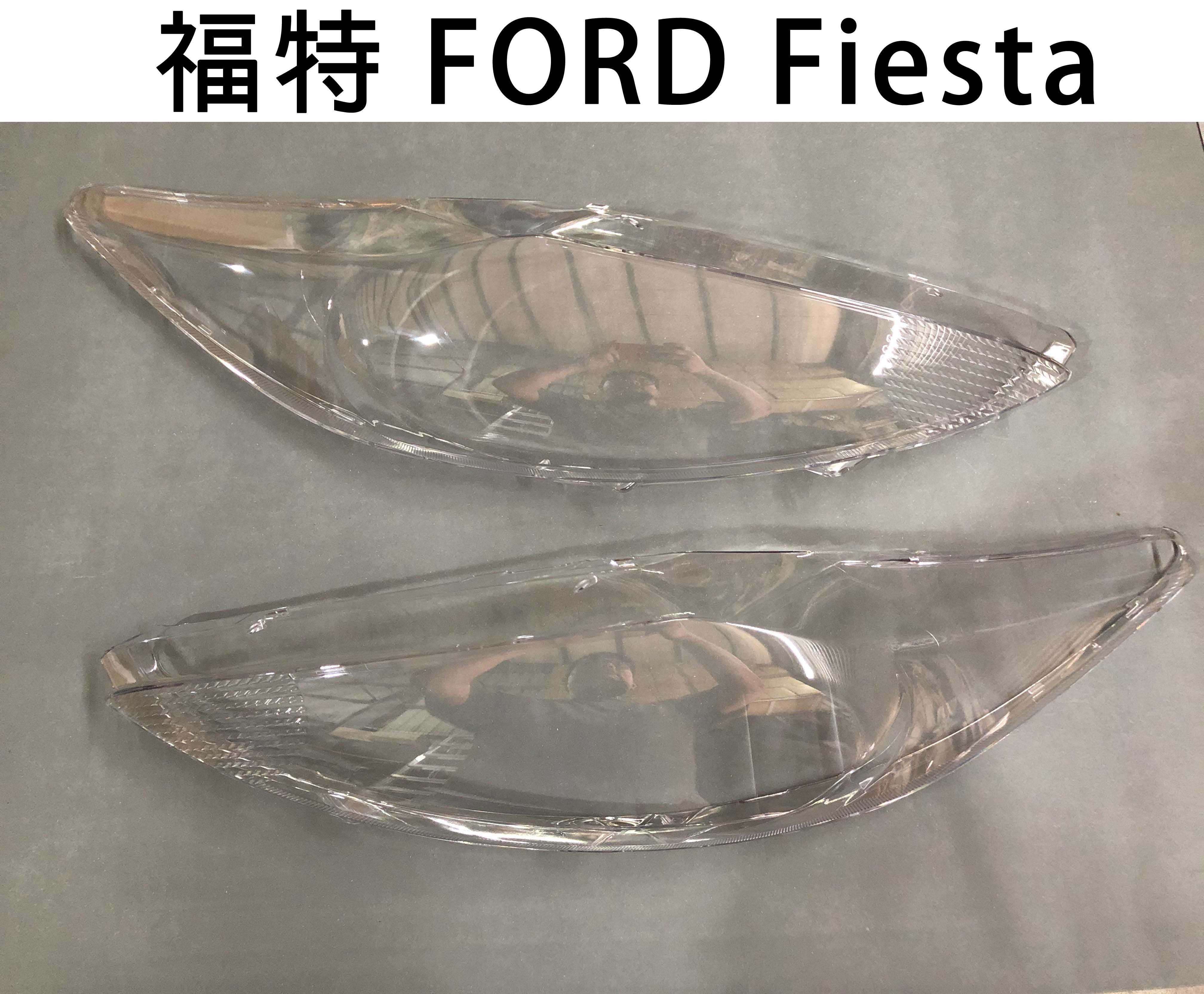 FORD福特汽車專用大燈燈殼 燈罩福特 FORD Fiesta 09-12年適用 車款皆可詢問