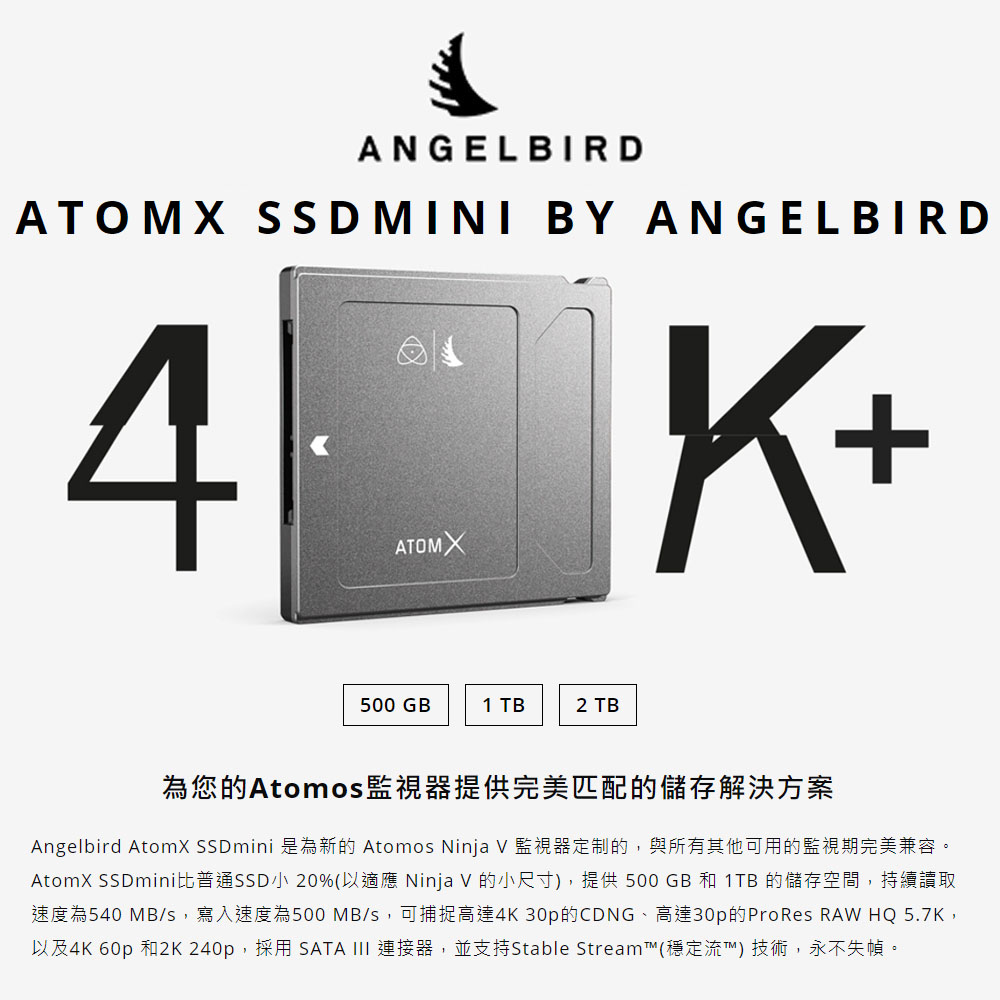 預購怪機絲ATOMOS天使鳥AtomX SSDmini 固態硬碟2TB Ninja V Shogun