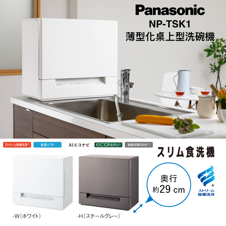 Panasonic NP-TSK1-W WHITE-