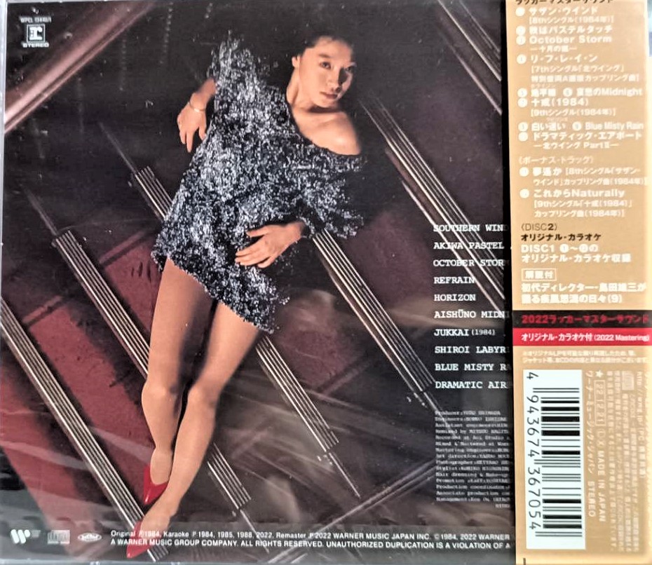 中森明菜7thアルバム POSSIBILITY - レコード