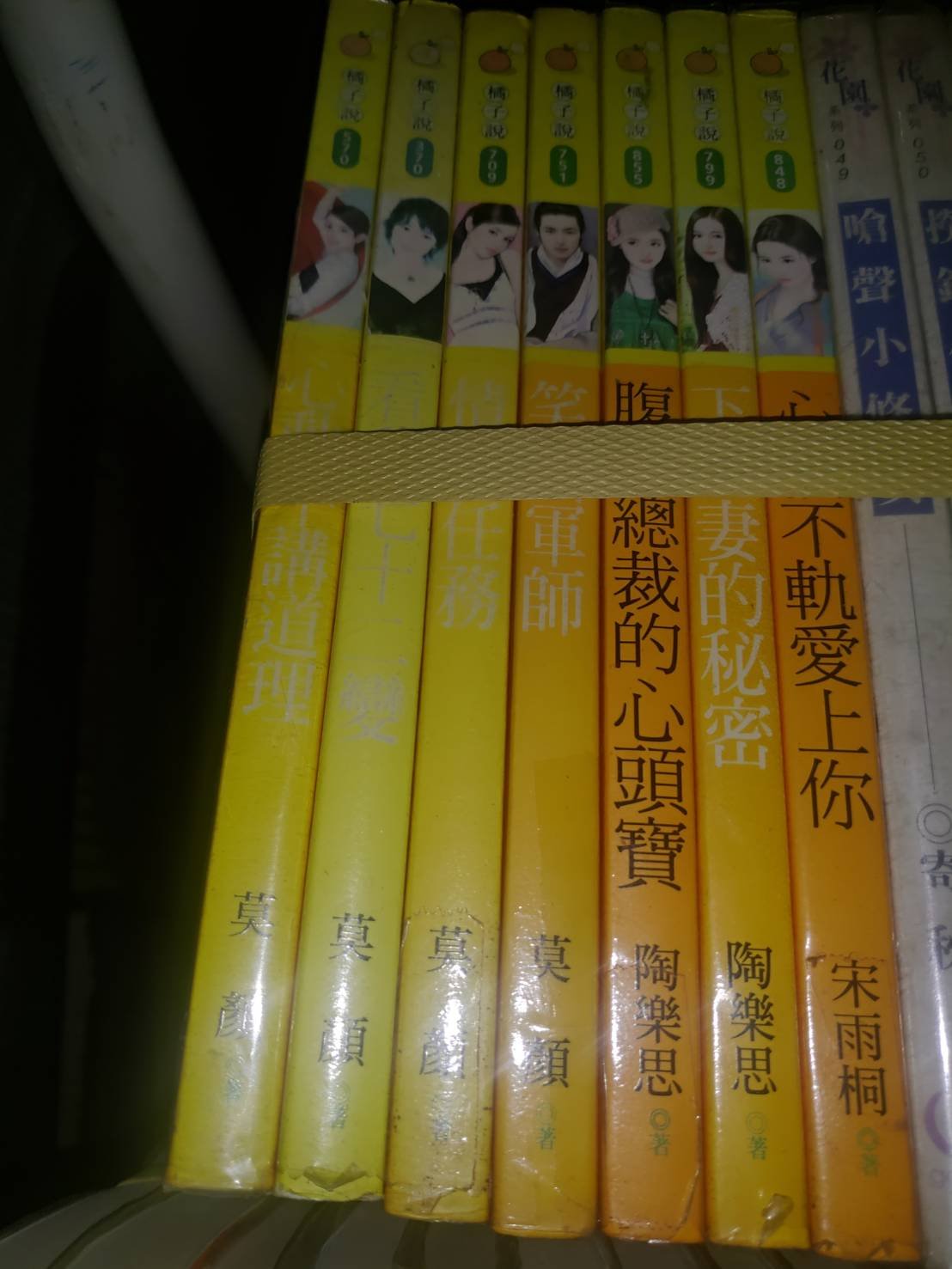 メール便なら送料無料 初恋の爪痕 藤波ちなこ ソーニャ文庫 送料180円 Nakatu Ee