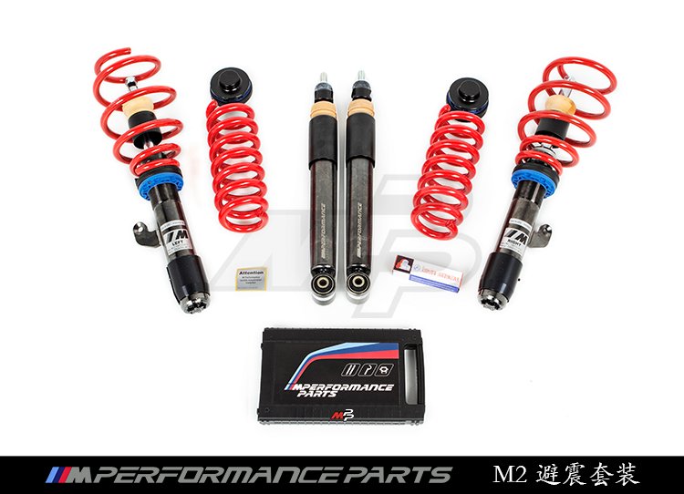 BMW 寶馬M2 F87 M2 Competition M-performance MP避震器 /請議價