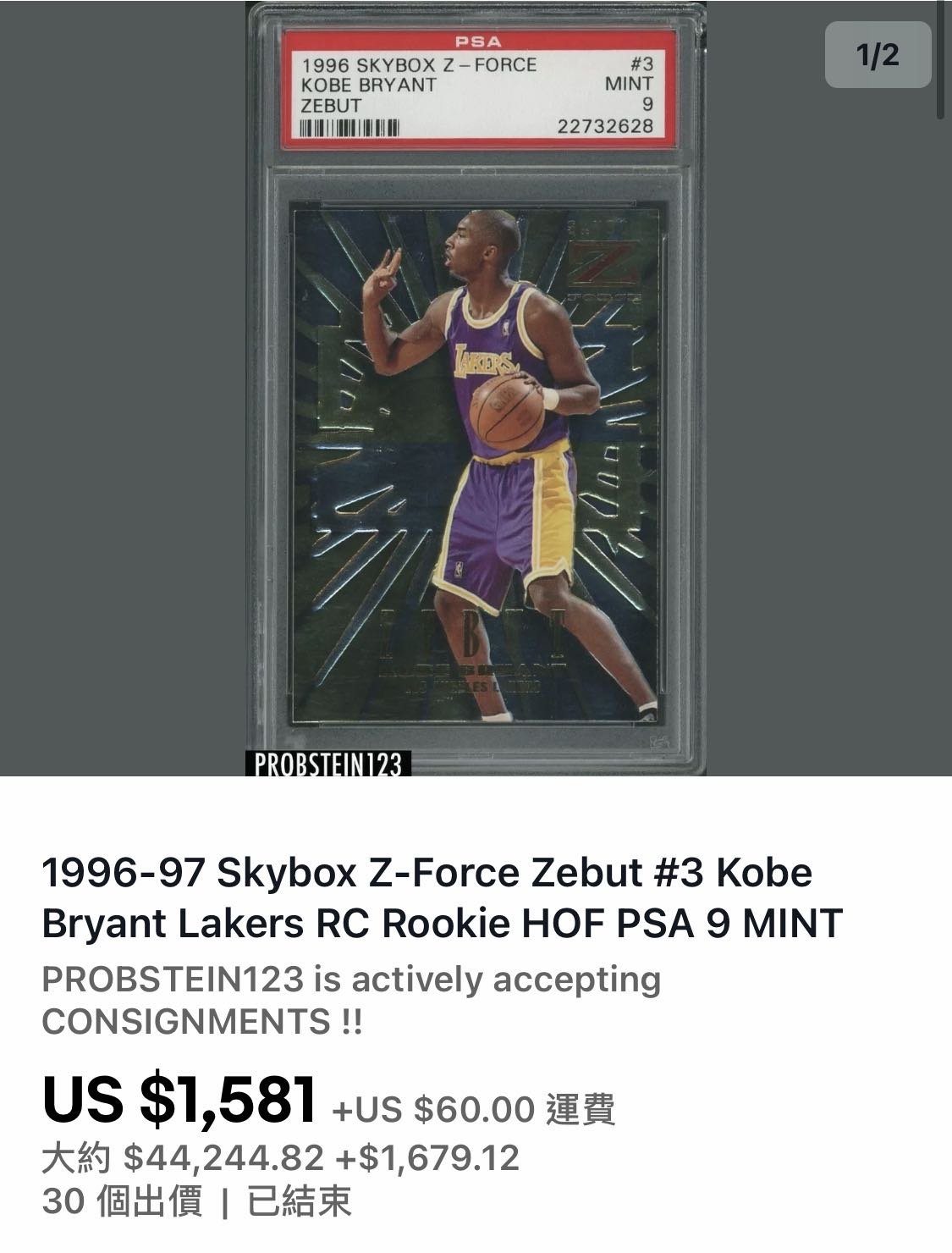 🐍1996-97 Z-Force Zebut #3 Kobe Bryant