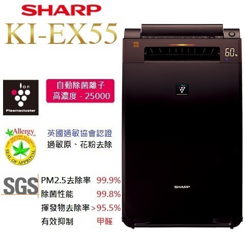 日本直送)日本夏普SHARP【KI-EX55-T 棕】(12坪) 加濕空氣清淨機除菌
