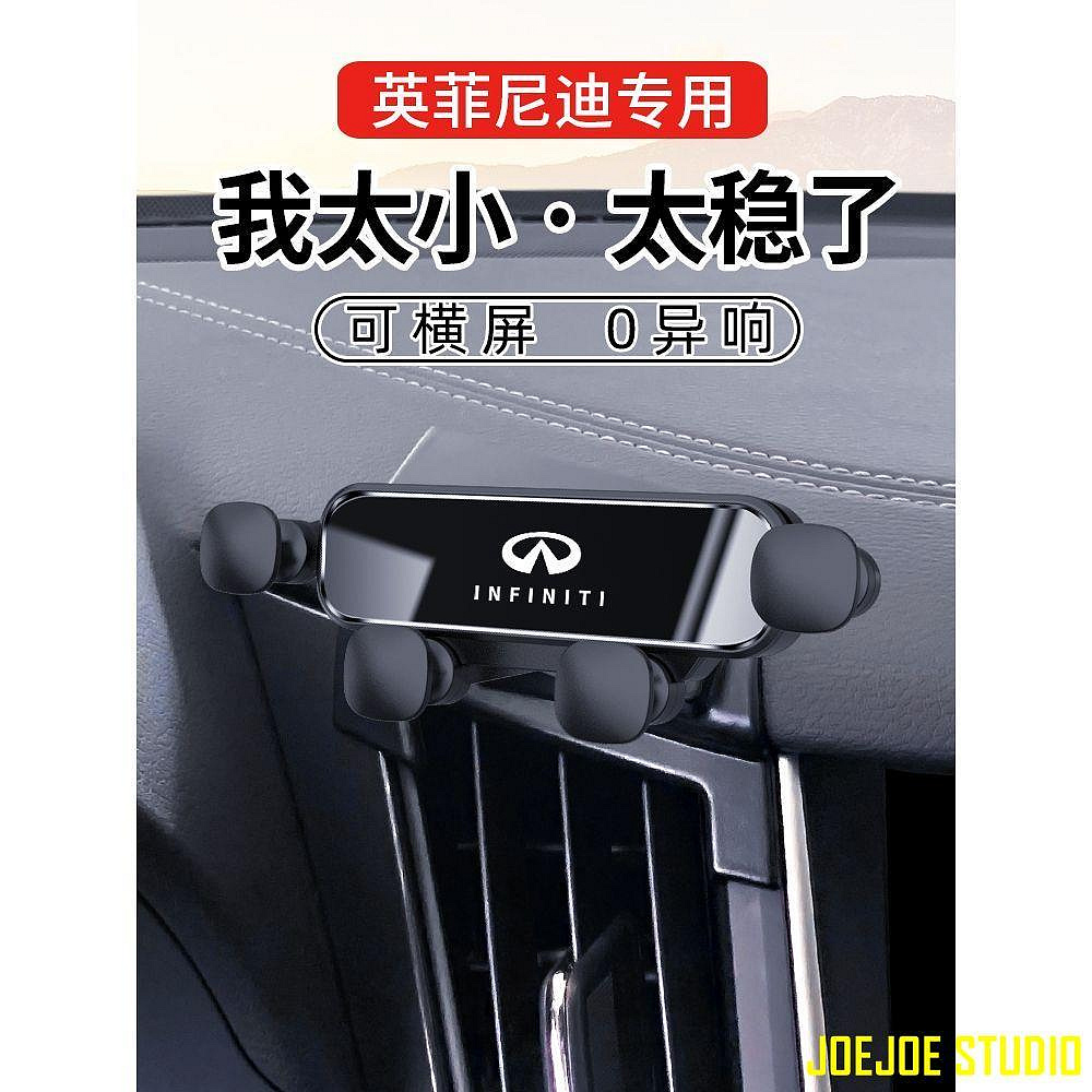 MTX旗艦店infiniti英菲尼迪q50改裝q30手機支架qx50手機架g35 q60 fx35車標g37支架導航g25 m35