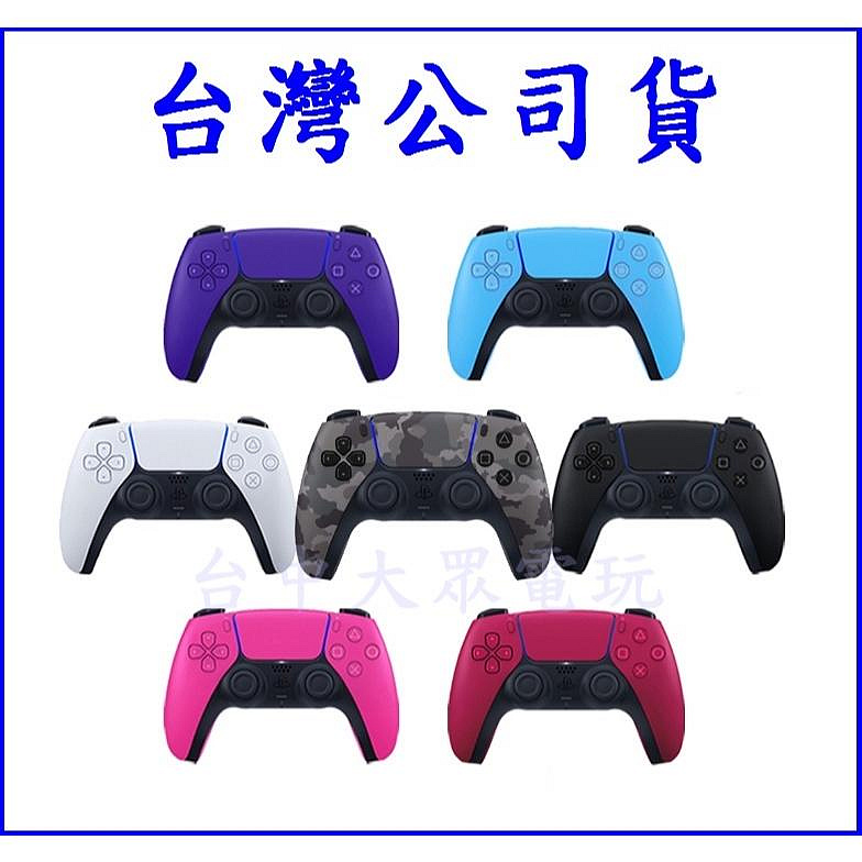 PS5 主機周邊 SONY 原廠 無線 控制器 手把 把手 DualSense 5 白色 台灣公司貨全新【台中大眾電玩】