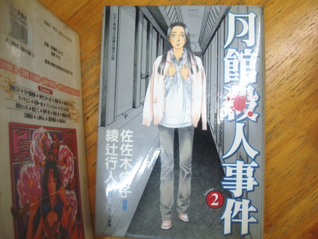 超貴重☆こわい怪談画報 ☆風早恵介 昭和49年 ひばり書房 □矢島健二 ...