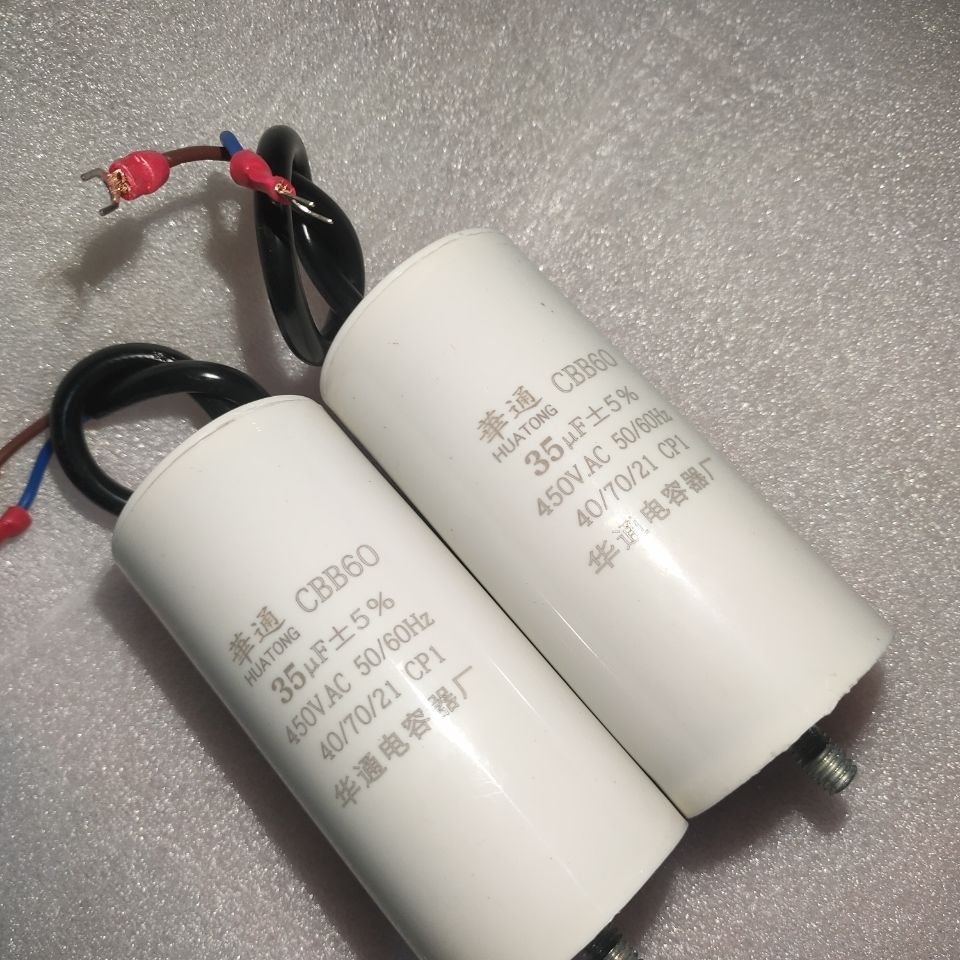 CBB60氣泵電動機空壓機清洗機電容20UF-50UF100UF底部帶螺絲450V辣台妹