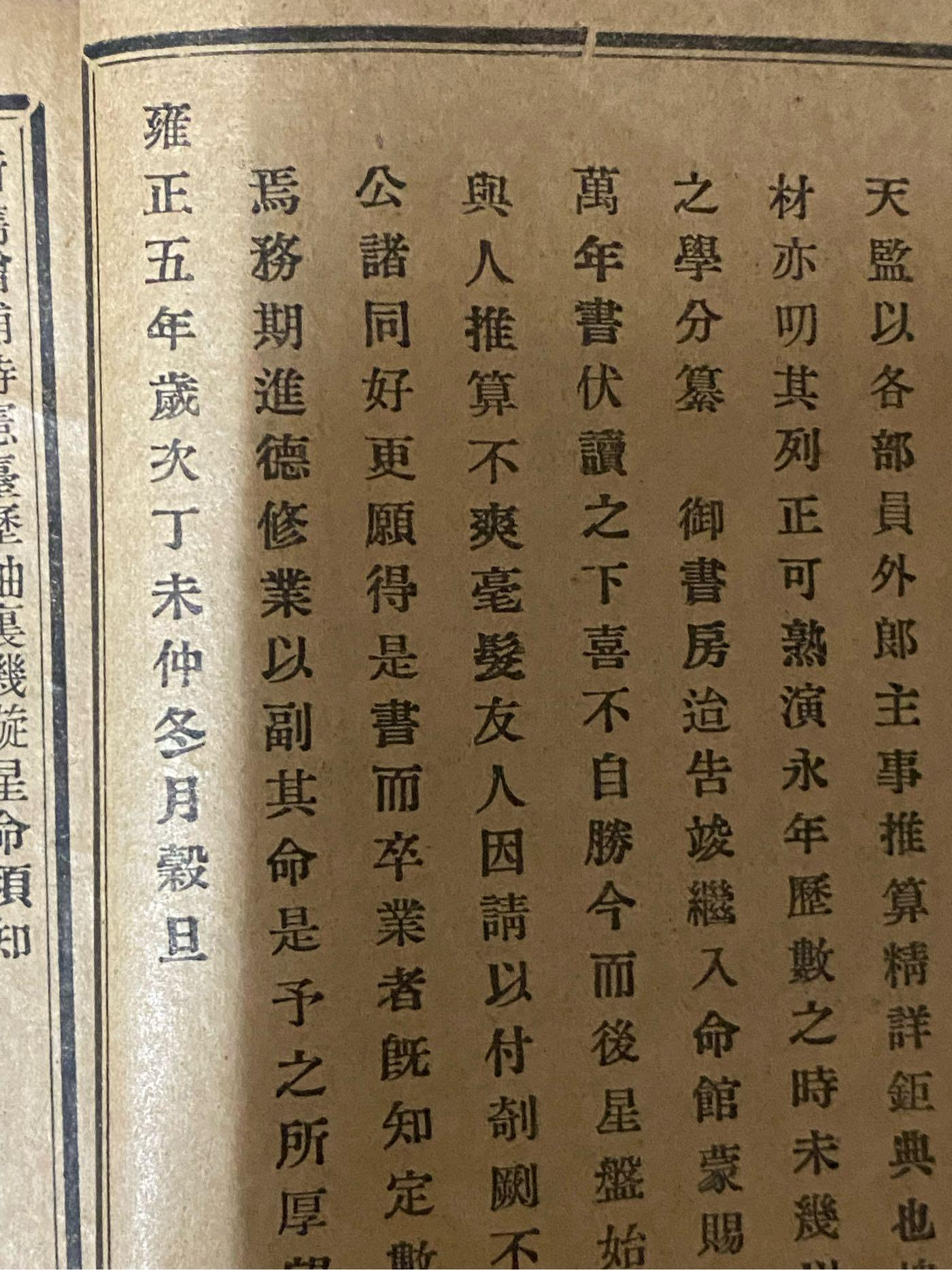 031110「陰陽道 卜占 易者 資料 両面重要記」占星術 手相 古書 古文書 - 和書