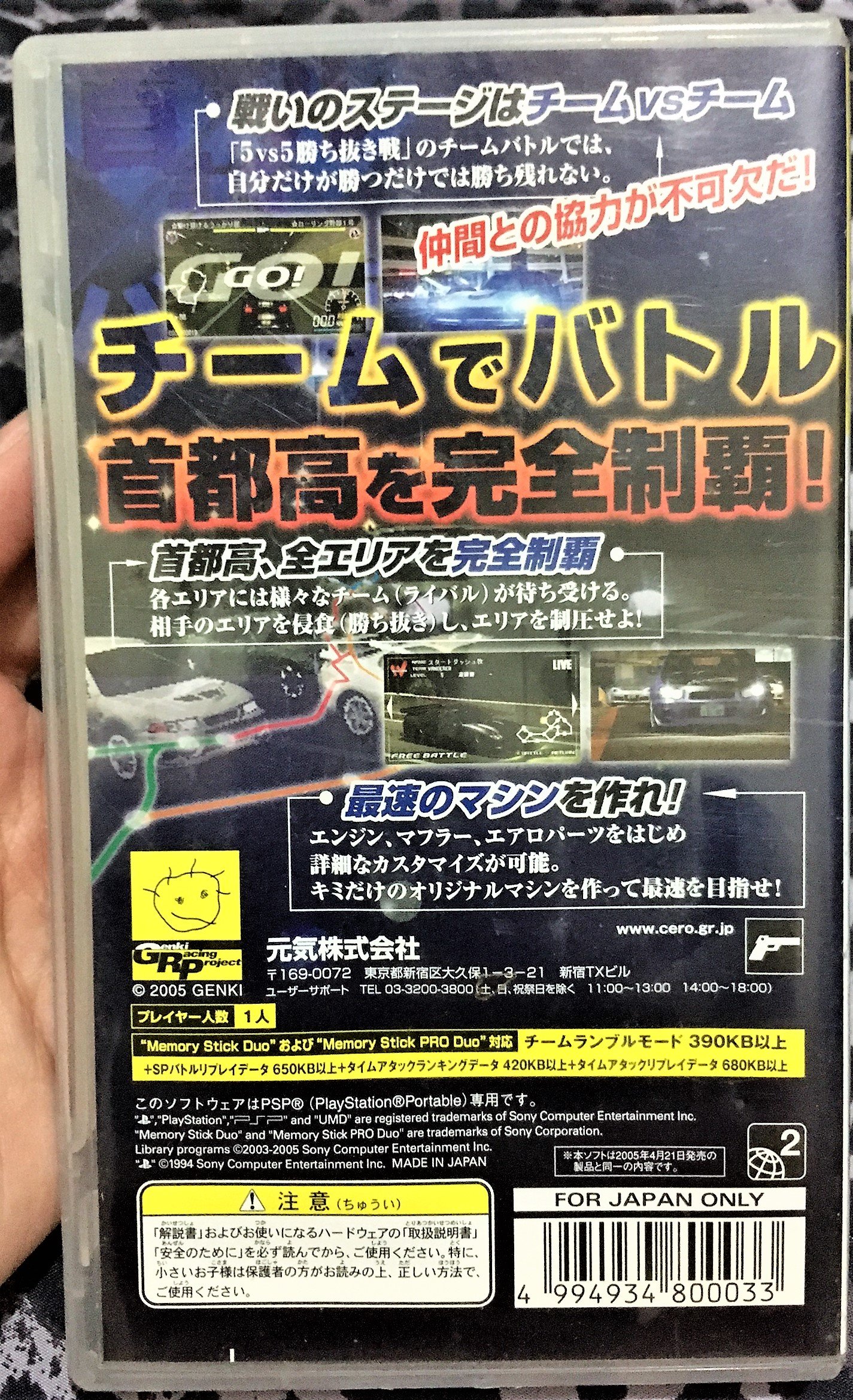 幸運小兔PSP 首都高BEST版首都高賽車Shutokou Battle 灣岸競速日版遊戲