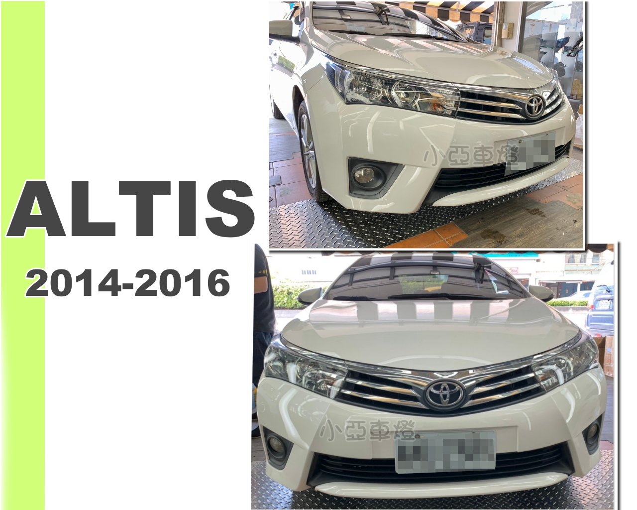 小亞車燈改裝＊全新 TOYOTA ALTIS 11代 14 15 16 2014 2015 2016 年 原廠型 前保桿