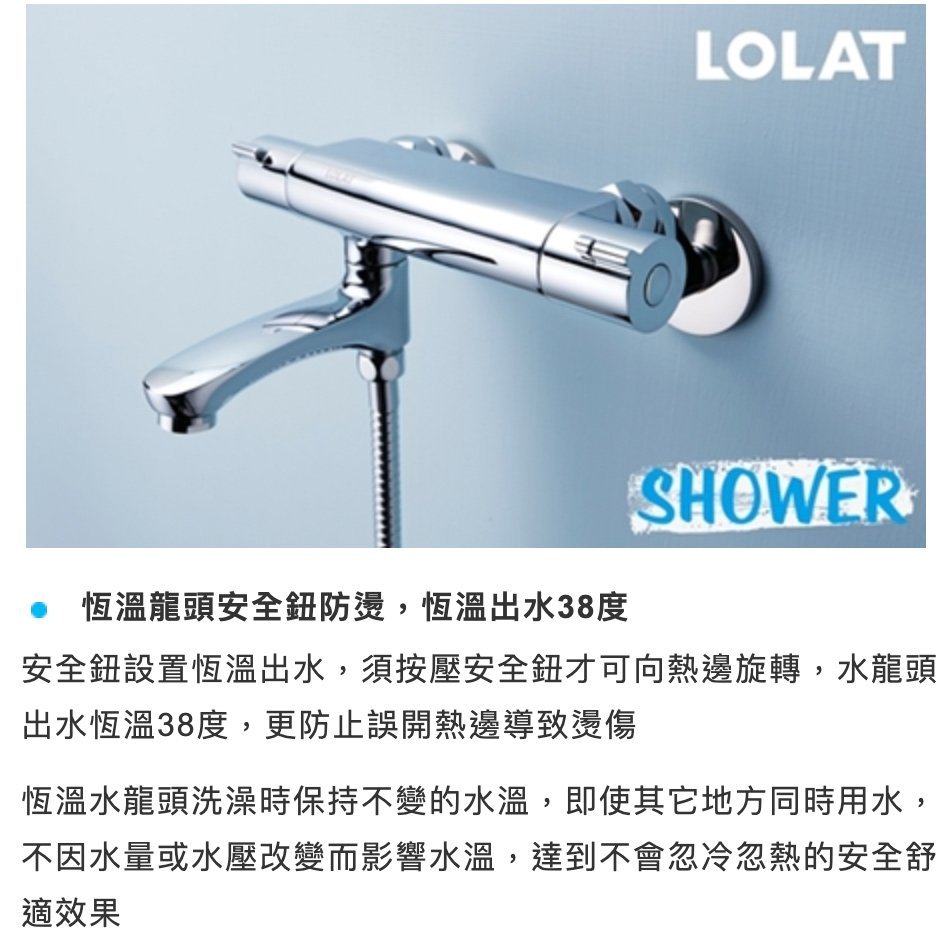 101衛浴精品》LOLAT 羅力STN1765H 智能恆溫水龍頭一指切換法國原裝進口