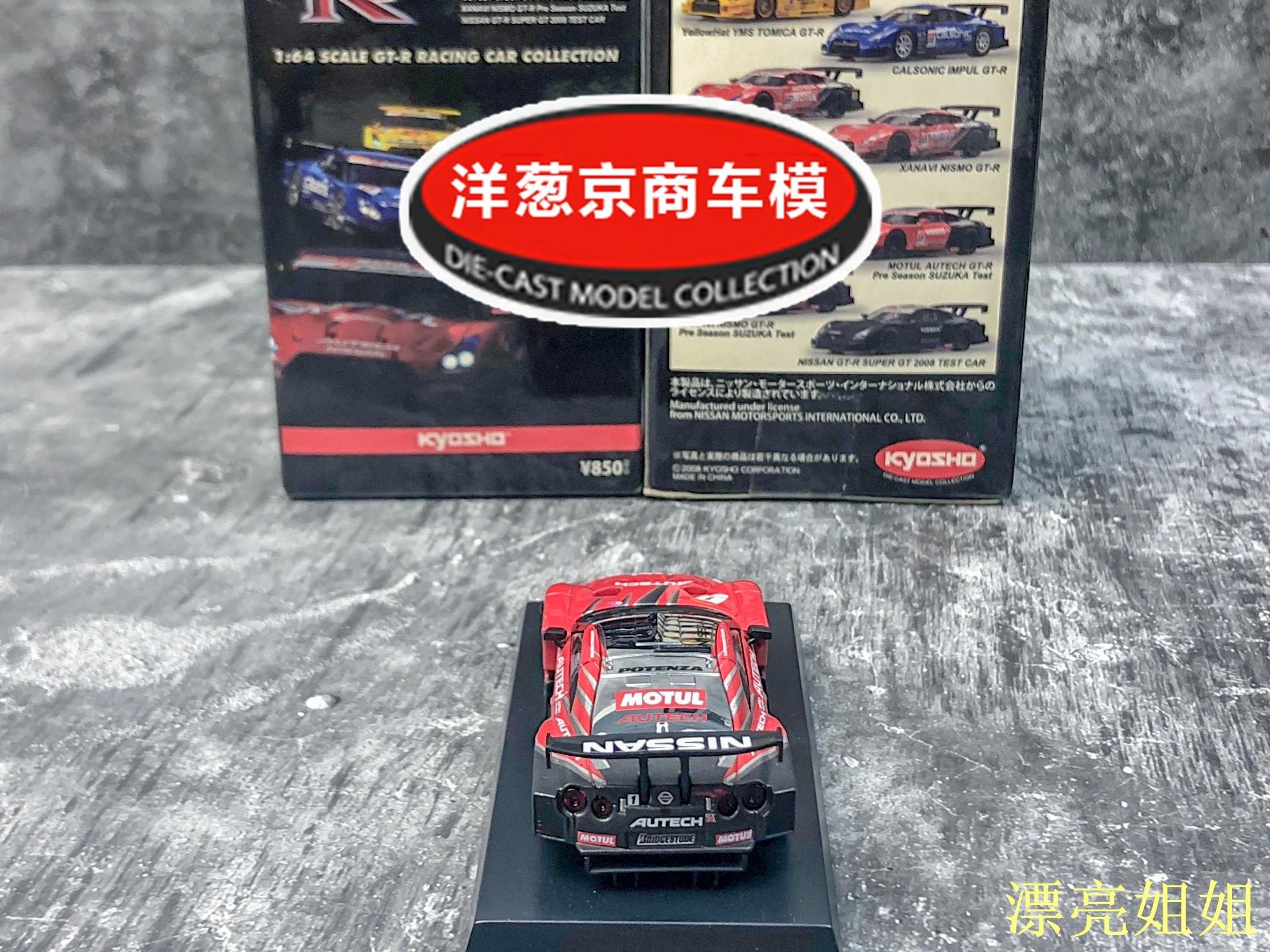 全国無料 新品！kyosho GT-R 2008の通販 by 子沢山ママ マルシェ