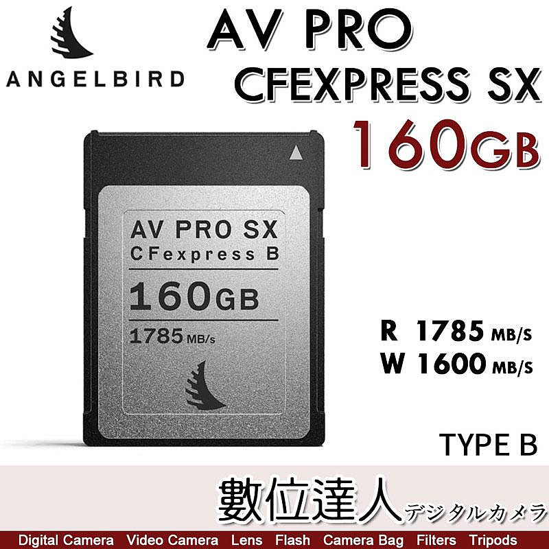 數位達人】天使鳥Angelbird AV PRO SX CFEXPRESS TypeB 330GB記憶卡