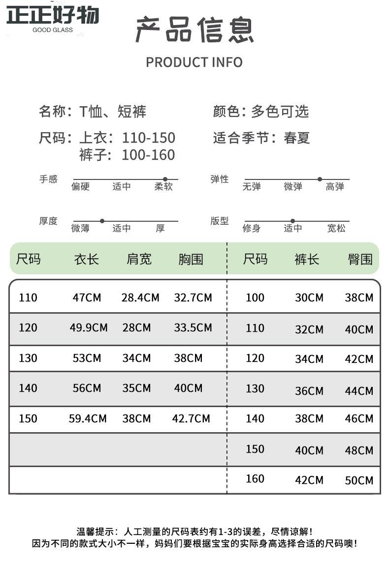 兒童裝男童短袖t恤夏裝印花新款中大童純棉夏款男孩夏季上衣-正正好物