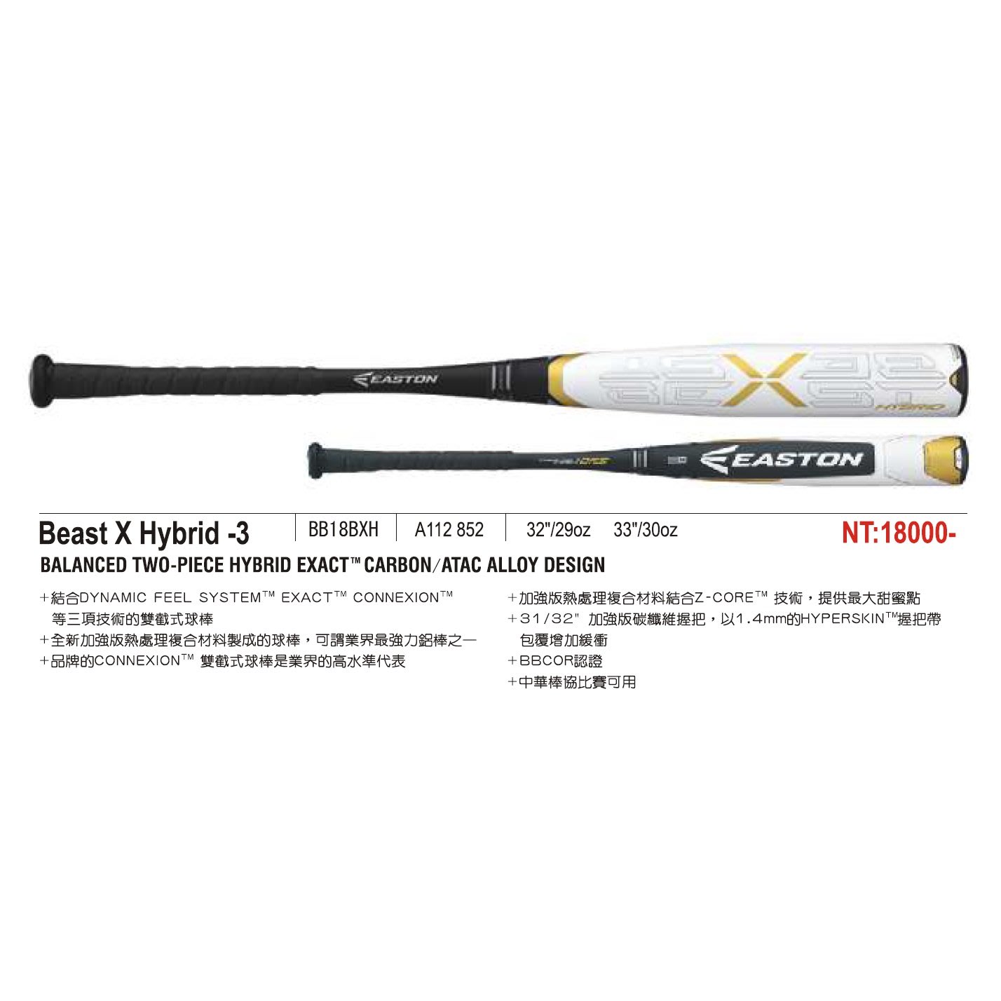 EASTON beast x hybrid 硬式少年用バット - バット