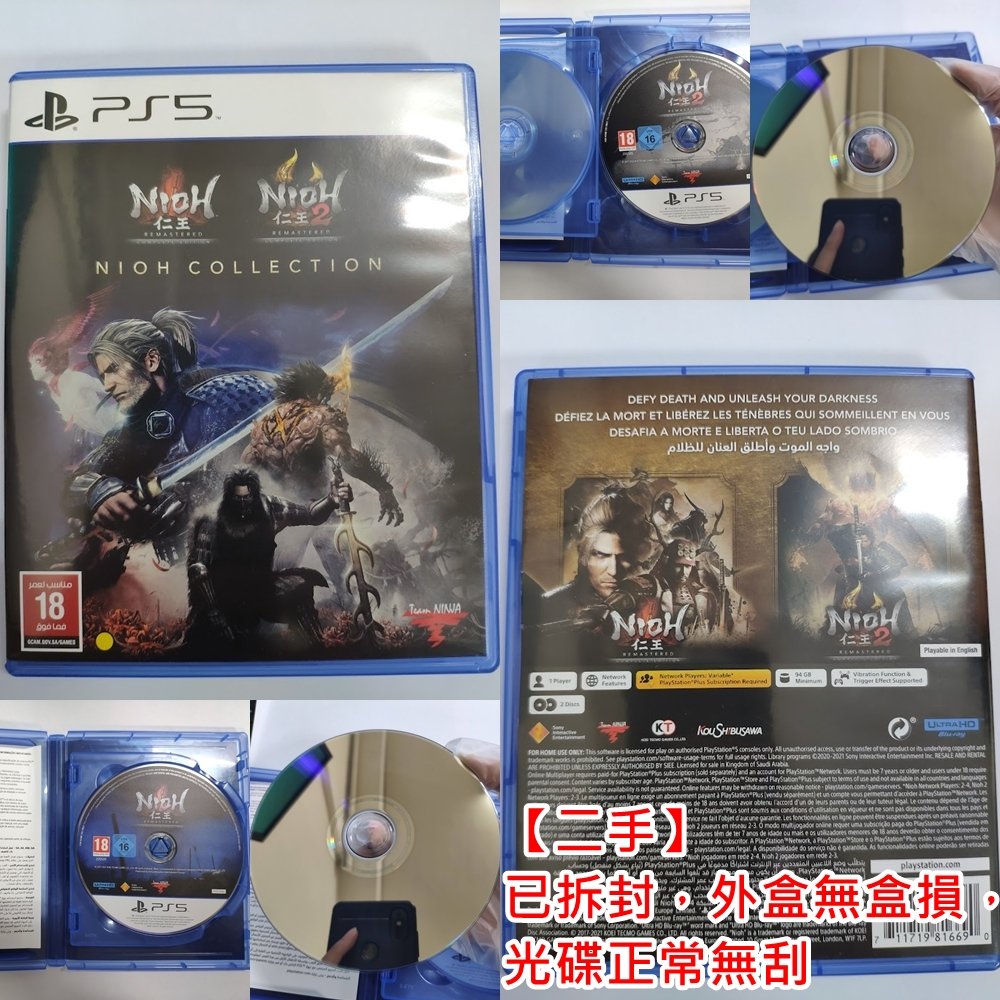 英文版-二手-已拆封】PS5 仁王收藏輯英文亞版NIOH COLLECTION 仁王1+2