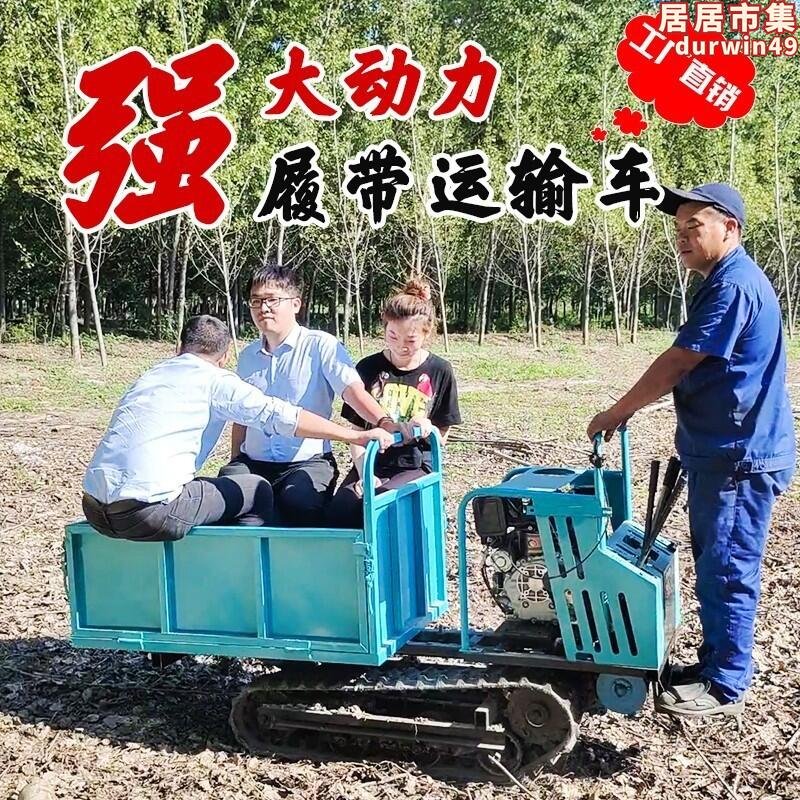 小型履帶運輸車爬山虎果園農用山地全地形搬運車自卸四不像爬坡王