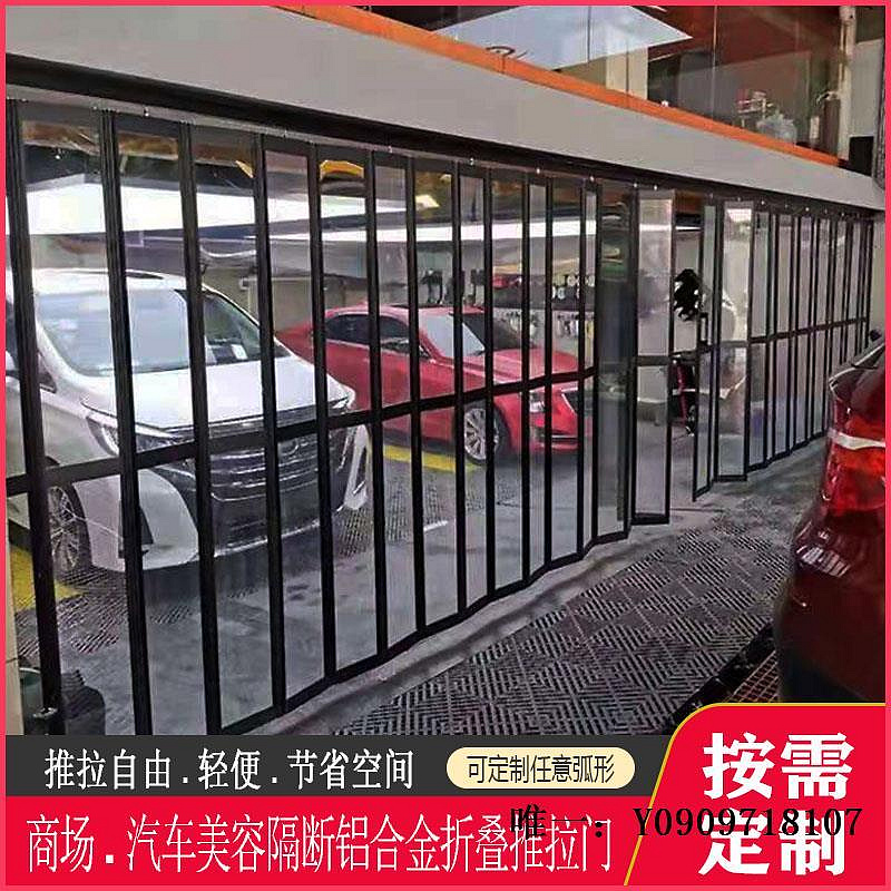 折疊門汽車洗車店水晶折疊門商場鋁合金透明推拉隔斷網紅隱形拉門推拉門