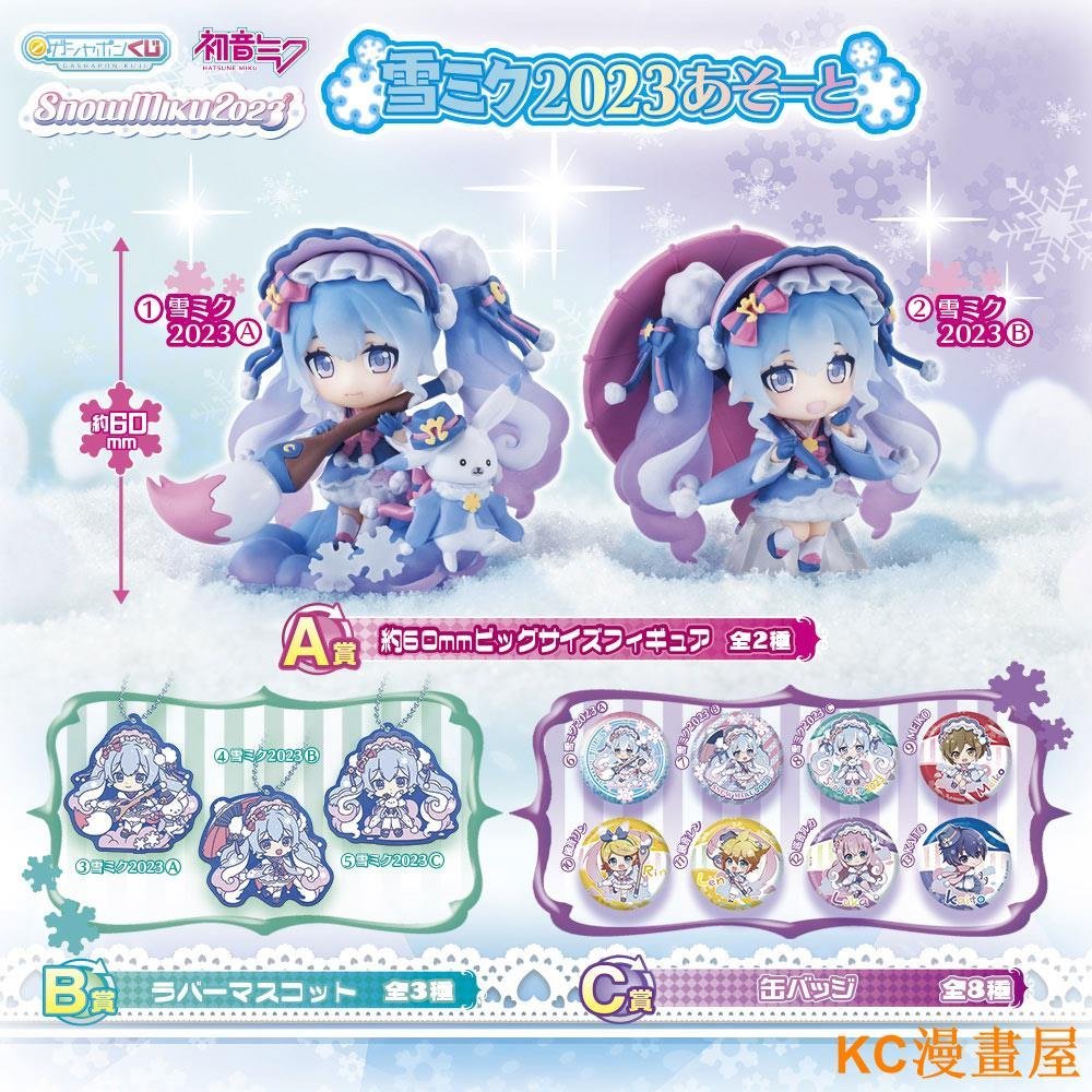 初音未來 2023雪未來 日版 小公仔 扭蛋 徽章 吊飾 萬代 日本直送半米潮殼直購