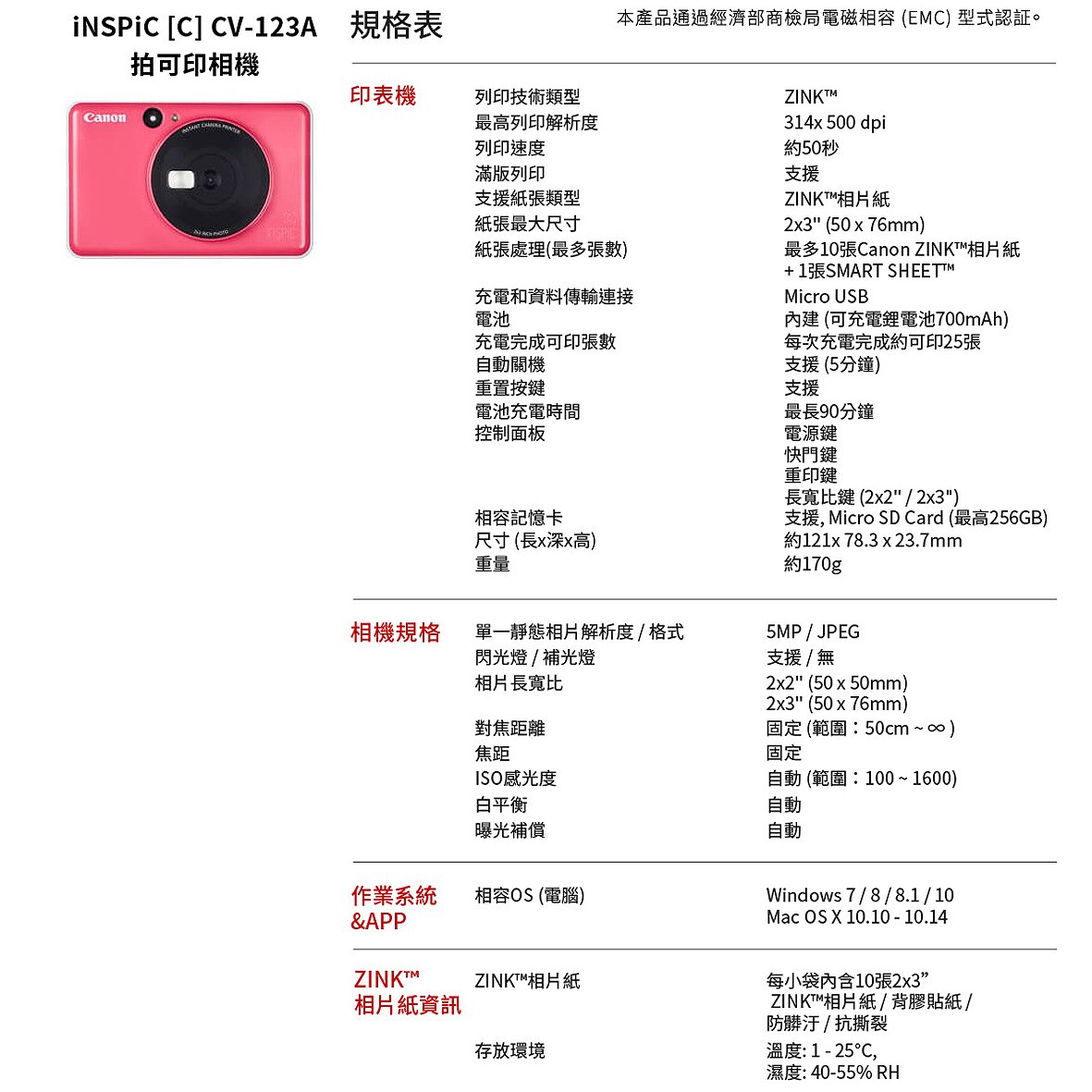 【印橙台中】Canon iNSPiC CV-123A CV-123 公司貨 隨身拍可印相印機 ZINK 相片紙