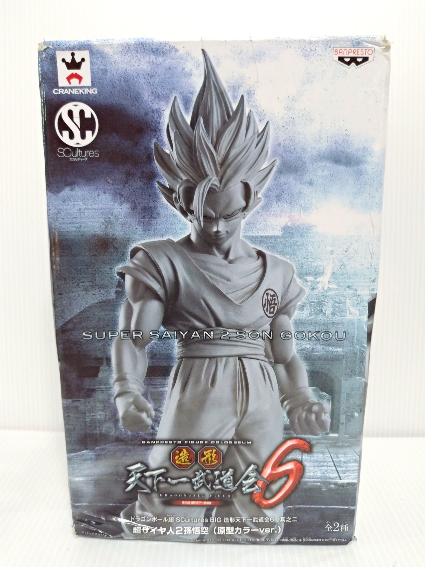 ドラゴンボール SCultures BIG 造形天下一武道会 全8種フルコンプ ...