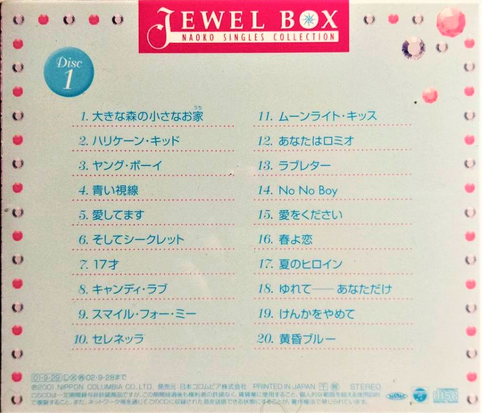 河合奈保子Naoko Kawai ~JEWEL BOX〜Naoko Singles Collection -Disc1