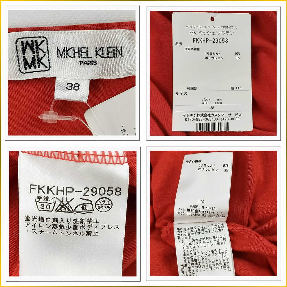 日本品牌✈️彈性棉T MICHEL KLEIN 新品女M號吸濕排汗衫綁帶微袖上衣MK