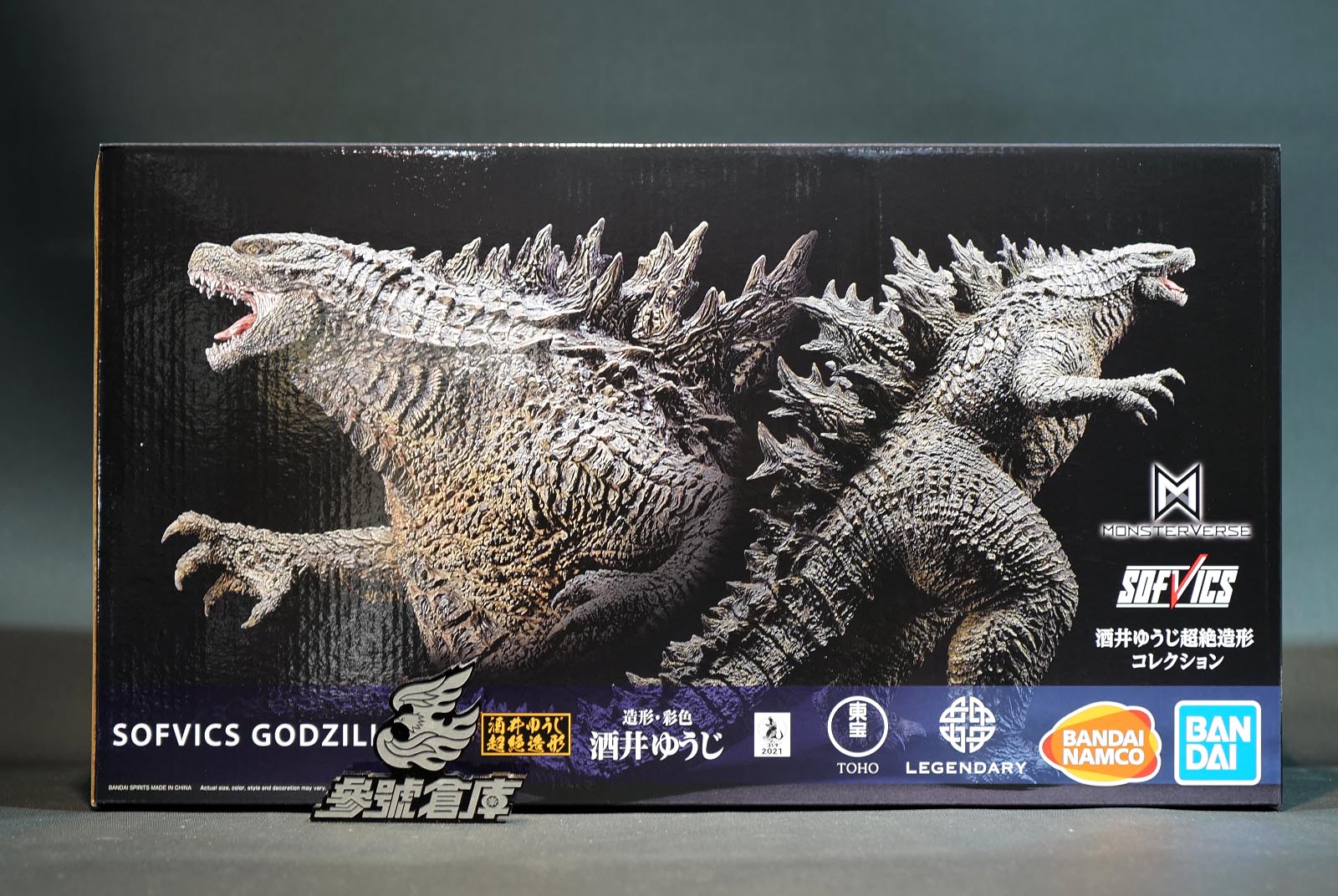 バンダイGODZILLA　 FOREVER　 絶版品