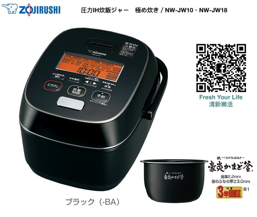 人気メーカー・ブランド 象印 炎舞炊き 5.5合炊き 雪白 ZOJIRUSHI NW