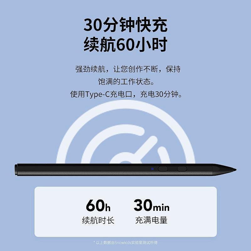 Snowkids微軟Surface pro9觸控筆pro8x76防誤觸4096壓感surfacepen電容筆surfac