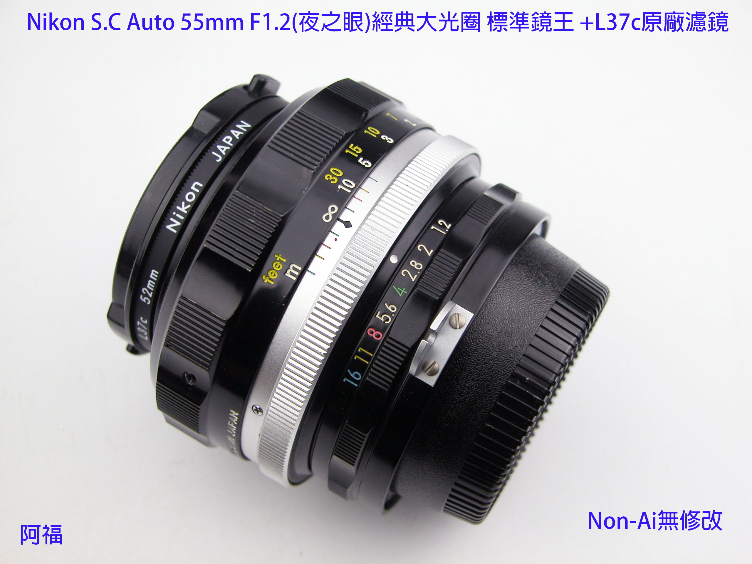 超美品 NIKON NIKKOR-S・C Auto 55mm f1.2 A269-