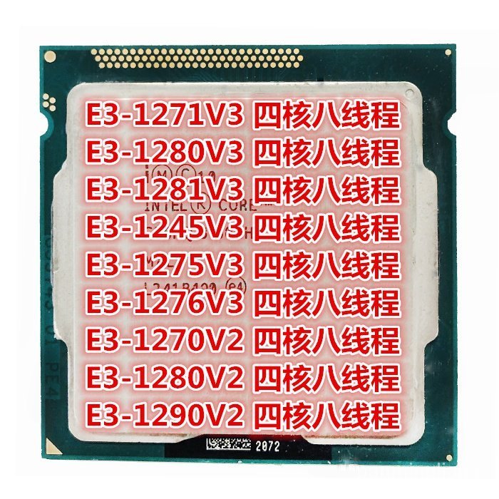 鍵帽E3-1271V3 1281V3 1280V3 V2 1275V3 1285V3 1286V3cpu集顯1290v2