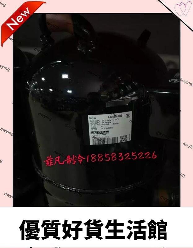 優質百貨鋪-原裝正品超低價三菱重工CB100 CB125 CB150全新原裝三菱冷庫冷水機冷卻塔壓縮機