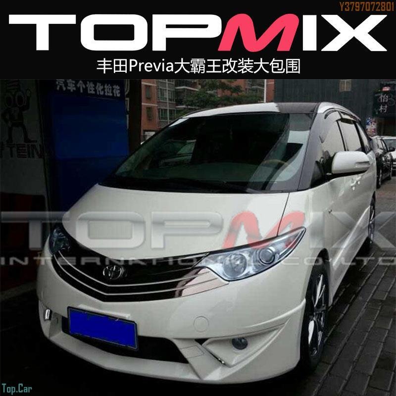 TOPMIX包圍豐田Previa大霸王改裝普瑞維拉改蒙娜麗莎款大包圍前臉 Top.Car /請議價