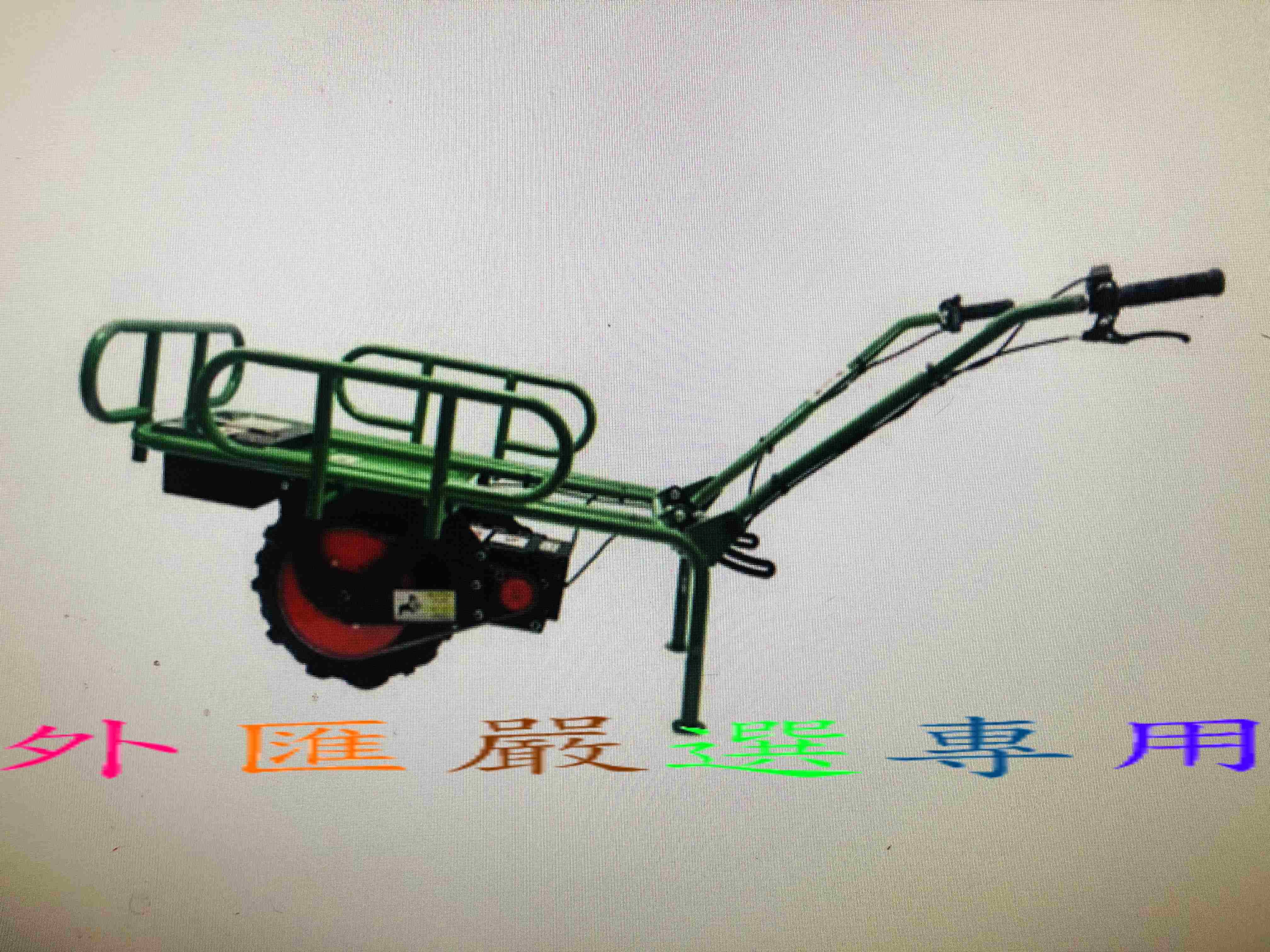 外匯嚴選 XLK Kabuto 獨角仙 K2B 充電式 單輪式搬運車(適合菜園/農地/果園/山坡地等)