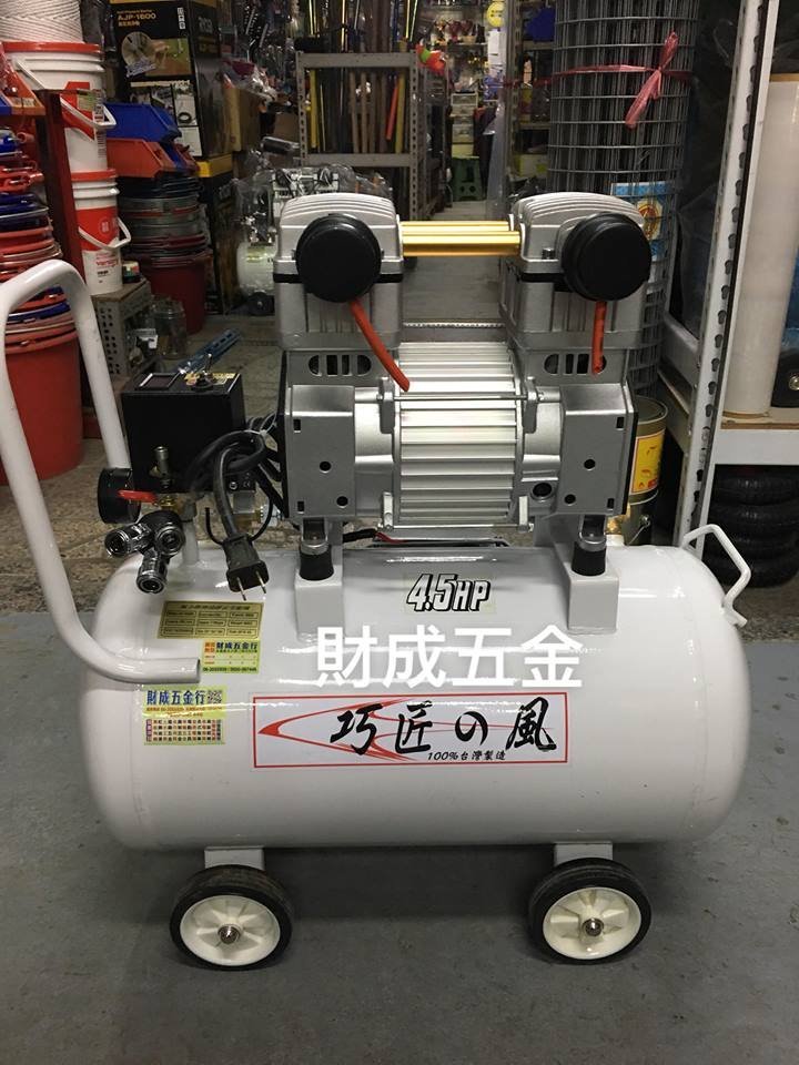 財成五金:台灣製:110V/220V 雙電壓 4.5HP 60L無油式靜音式空壓機 免保養